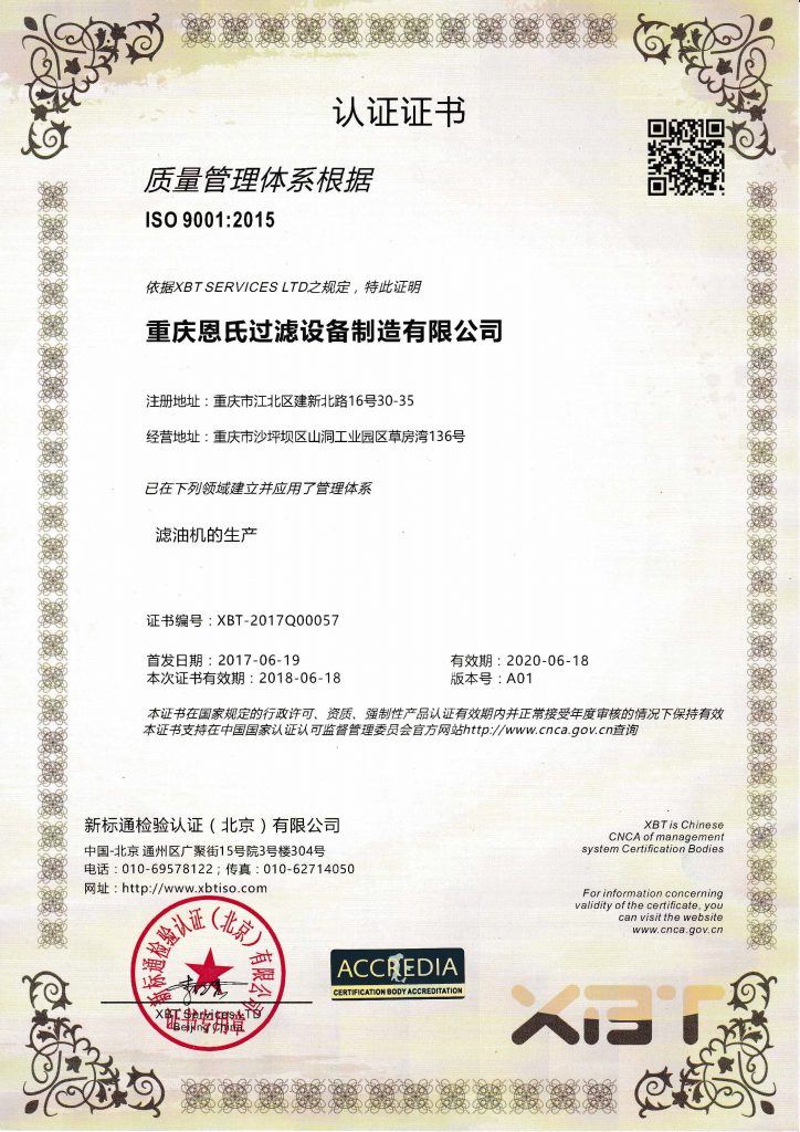 質(zhì)量管理認(rèn)證證書